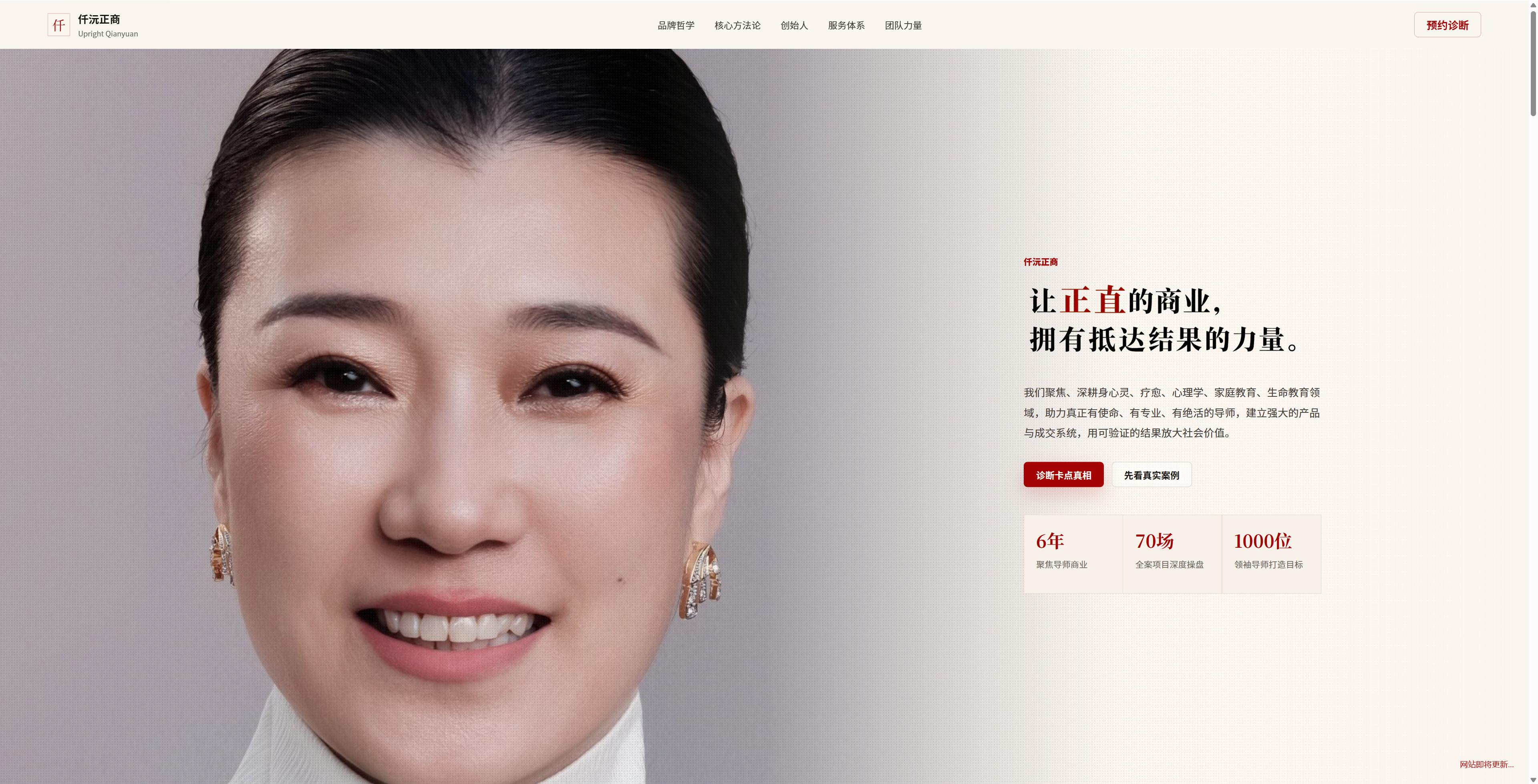 仟沅正商网站即将更新